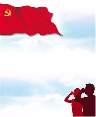 中國(guó)共產(chǎn)黨和中國(guó)共青團(tuán)的基本知識(shí)