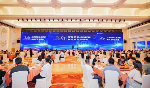 聚焦冷鏈創新，共啟行業新篇——2025年漢鐘精機冷凍冷藏新品發布會圓滿舉行