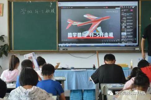 知行計(jì)劃5327分隊(duì)科技主題日 航模啟航、Curio Step探索與生態(tài)悅云科技融合之旅