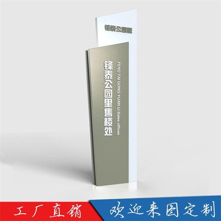 精神堡壘導(dǎo)視牌 高端標(biāo)識(shí)標(biāo)牌系列產(chǎn)品 工藝美觀結(jié)構(gòu)穩(wěn)固原廠定制 -