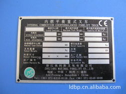 富陽(yáng)市靈達(dá)標(biāo)牌廠 匠心雕琢每一塊儀表盤(pán)標(biāo)識(shí)的卓越工藝