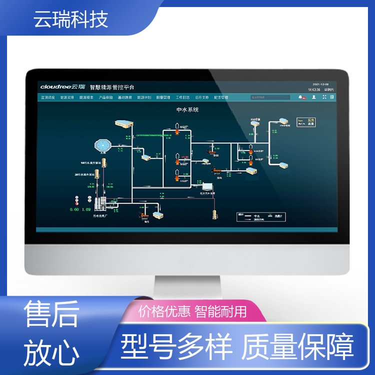 園區 工廠 合同能源管理 訪問服務 云大物移智技術 云瑞科技