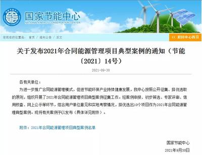 哈醫大附屬三院 點亮綠色建筑節能改造的“合同能源管理”樣板